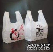 <b>天辰平台开户塑料打包袋生产厂家</b>