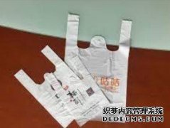 <b>深圳可降天辰注册登录解塑料袋厂家</b>
